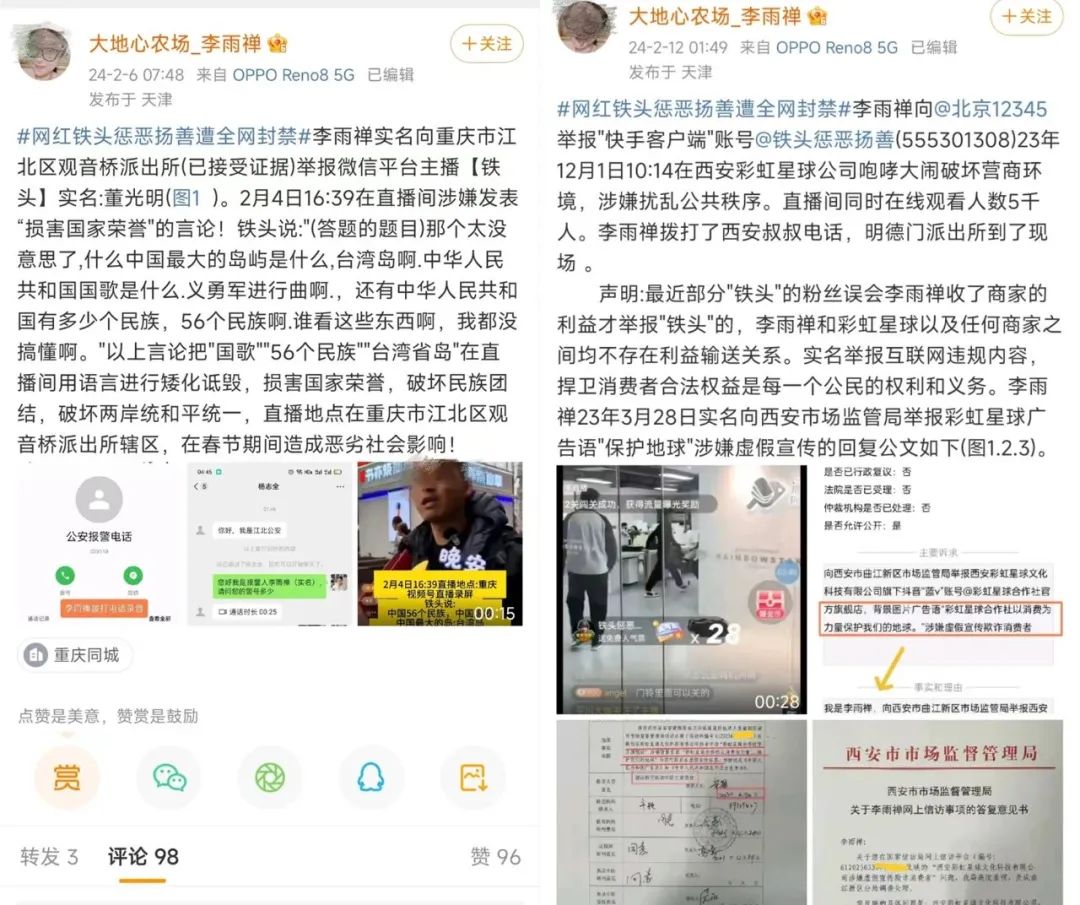 全网封号！500万粉打假网红&ldquo;铁头惩恶扬善&rdquo;凉了，原因是？