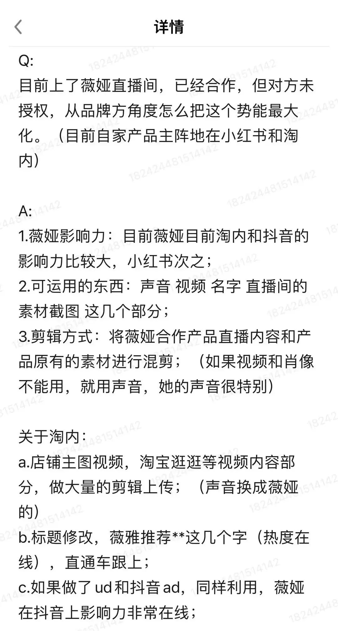 日常问答沉淀30条 | 有什么方法可以计算抖音外溢到天猫的流量?预算10w一个品一个月,怎么给媒介定kpi目标?