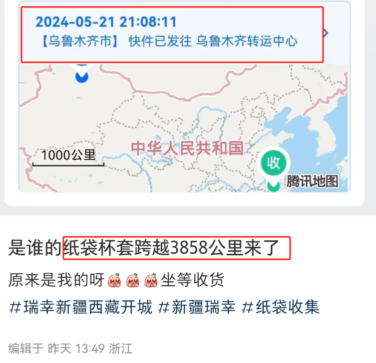 瑞幸在新疆杀疯了!网友跨越千里“收破烂”绝了