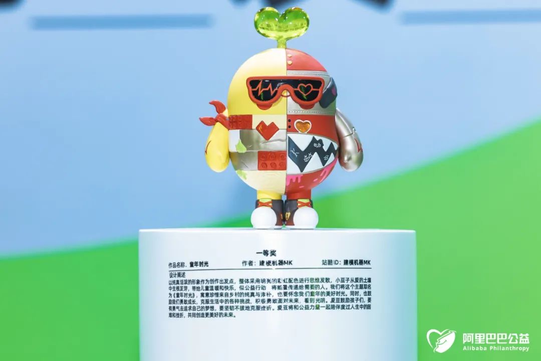 阿里U设计周,这个“爱豆”疯狂抢镜