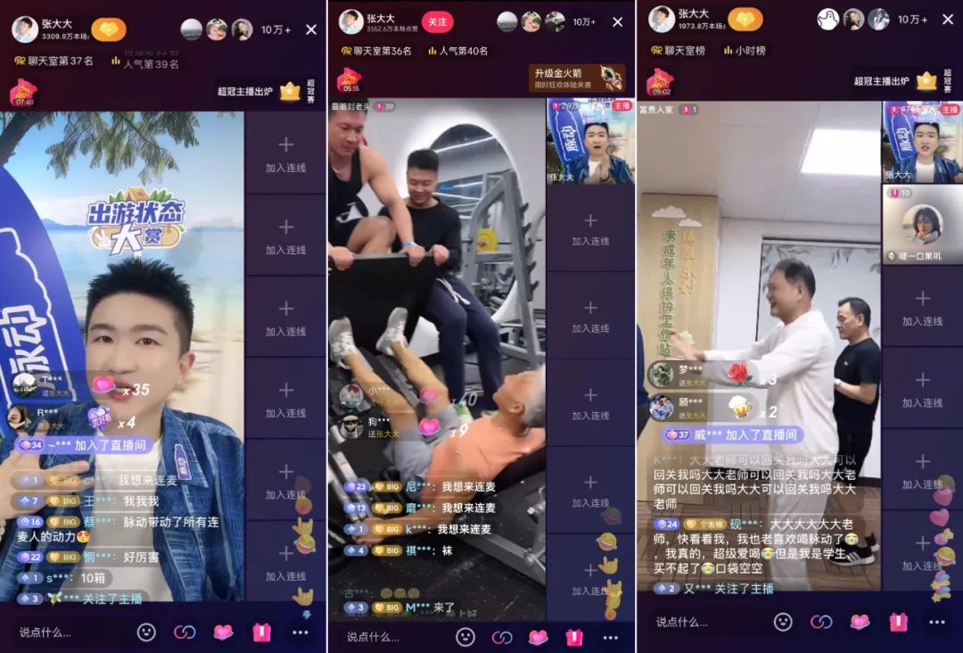 &ldquo;爷圈&rdquo;走火的背后，年轻人在渴望什么「脉动回来」？