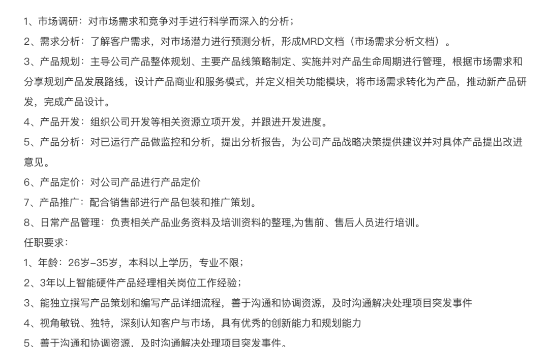 2024,我认为这5类产品经理比较香