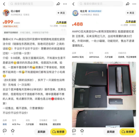 家用美容仪：&ldquo;穷鬼&rdquo;和&ldquo;懒逼&rdquo;的智商税