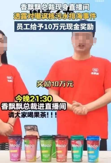 香飘飘奶茶&ldquo;破产&rdquo;风波，大反转看破防了！