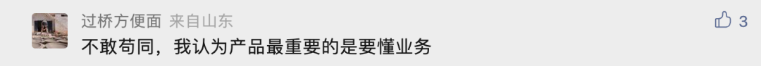 对于产品经理来说,什么是壁垒?
