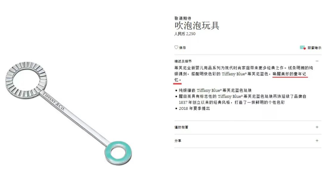奢侈品史上&ldquo;最疯癫&rdquo;设计曝光，网友：玷污童年！
