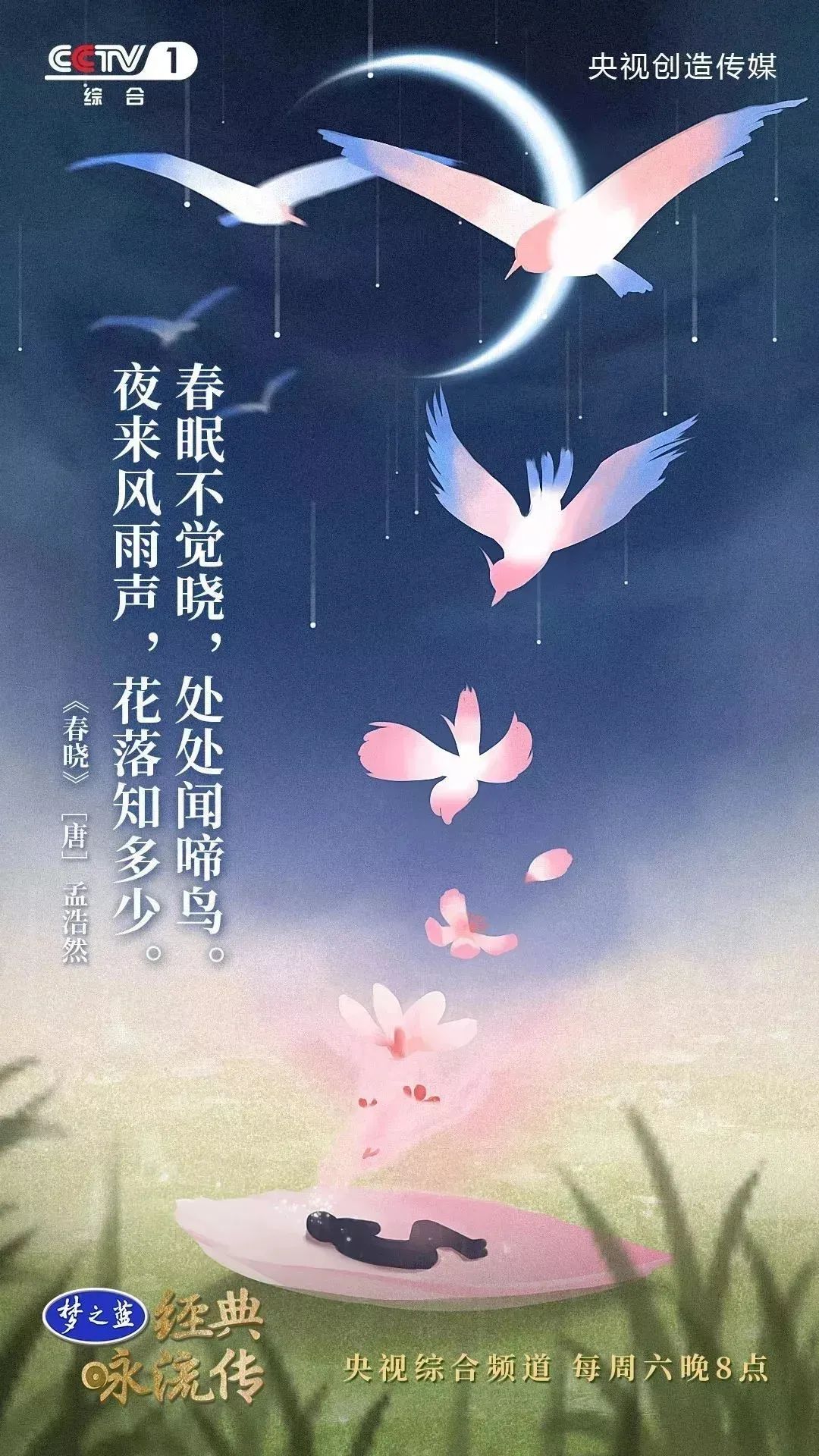 央视节目的海报设计，绝了