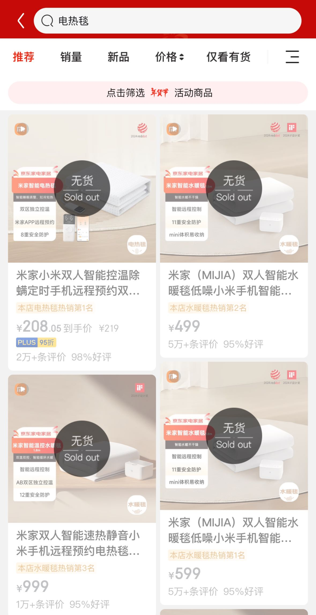 只要219,小米“冬日之神”卖爆了!