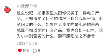 小米的文案,不用小米写
