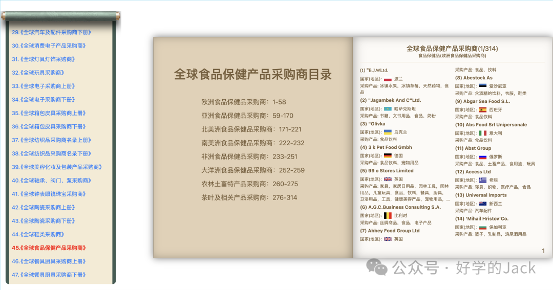 没有参加广交会,如何开发广交会客户?干货实操分享!