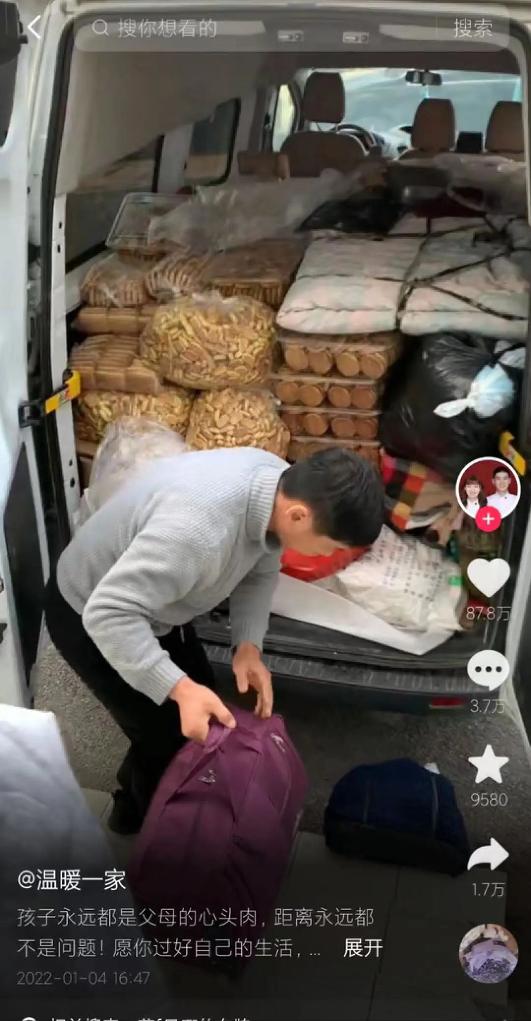 1天涨粉59万、超越小杨哥,这对老丈人和女婿有多野?