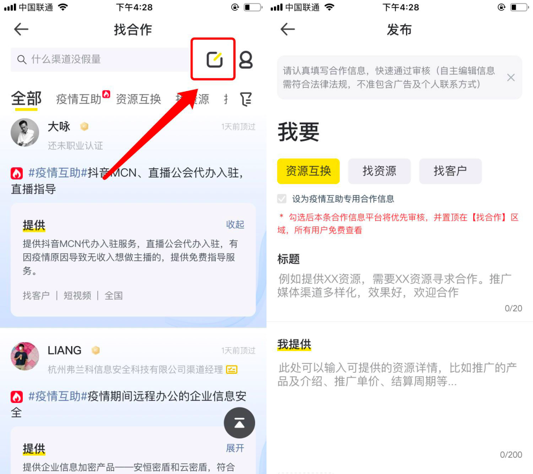 鸟哥笔记,营销推广,小甜甜,资源,渠道,资源互换,品牌合作,需求,合作,推广 鸟哥笔记,营销推广,小甜甜,资源,渠道,资源互换,品牌合作,需求,合作,推广