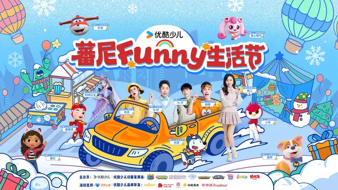 少儿消费市场爆火，优酷少儿凭何分走最大蛋糕？