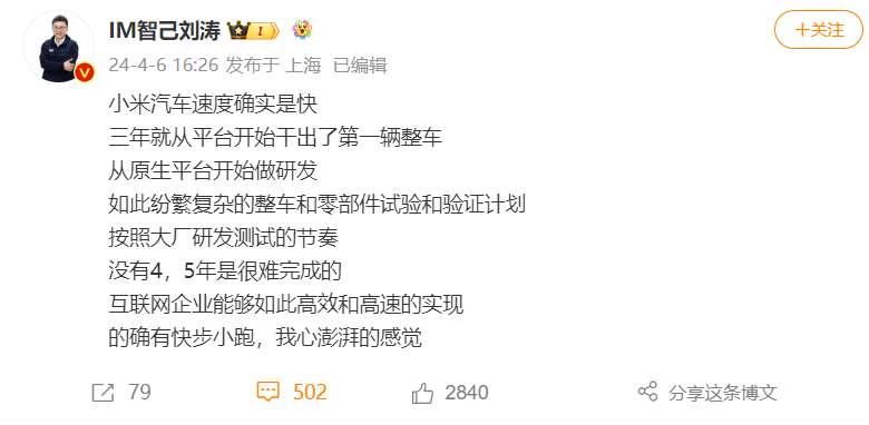 智己的“碰瓷”惨案,又给小米SU7加了一把火