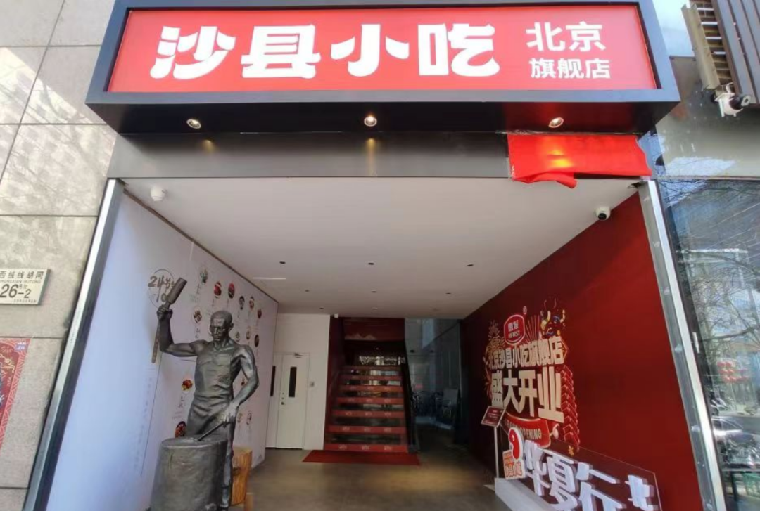 沙县小吃包间曝光!网友:沙县大酒店成真了?