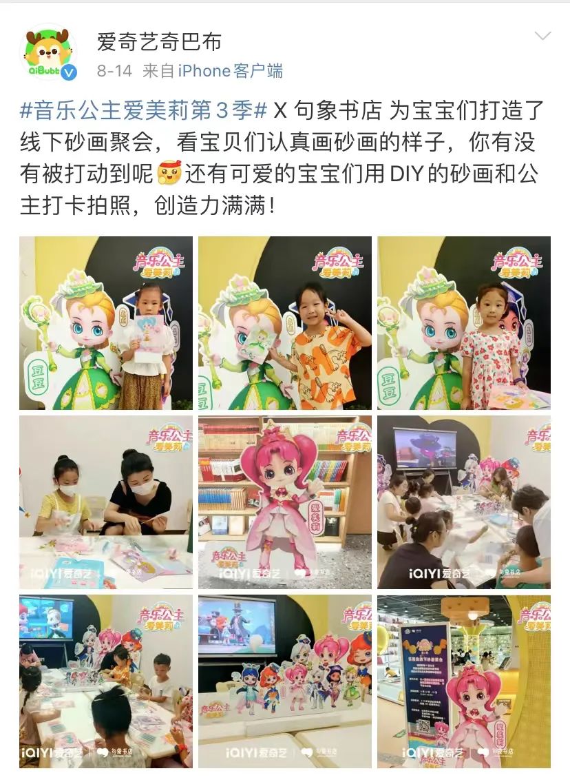 《喜羊羊》新一季火遍全国，爱奇艺儿童为经典头部IP营销打样 | 雷报