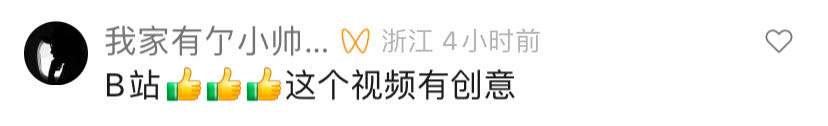 B站的文案，写在回家的每一站