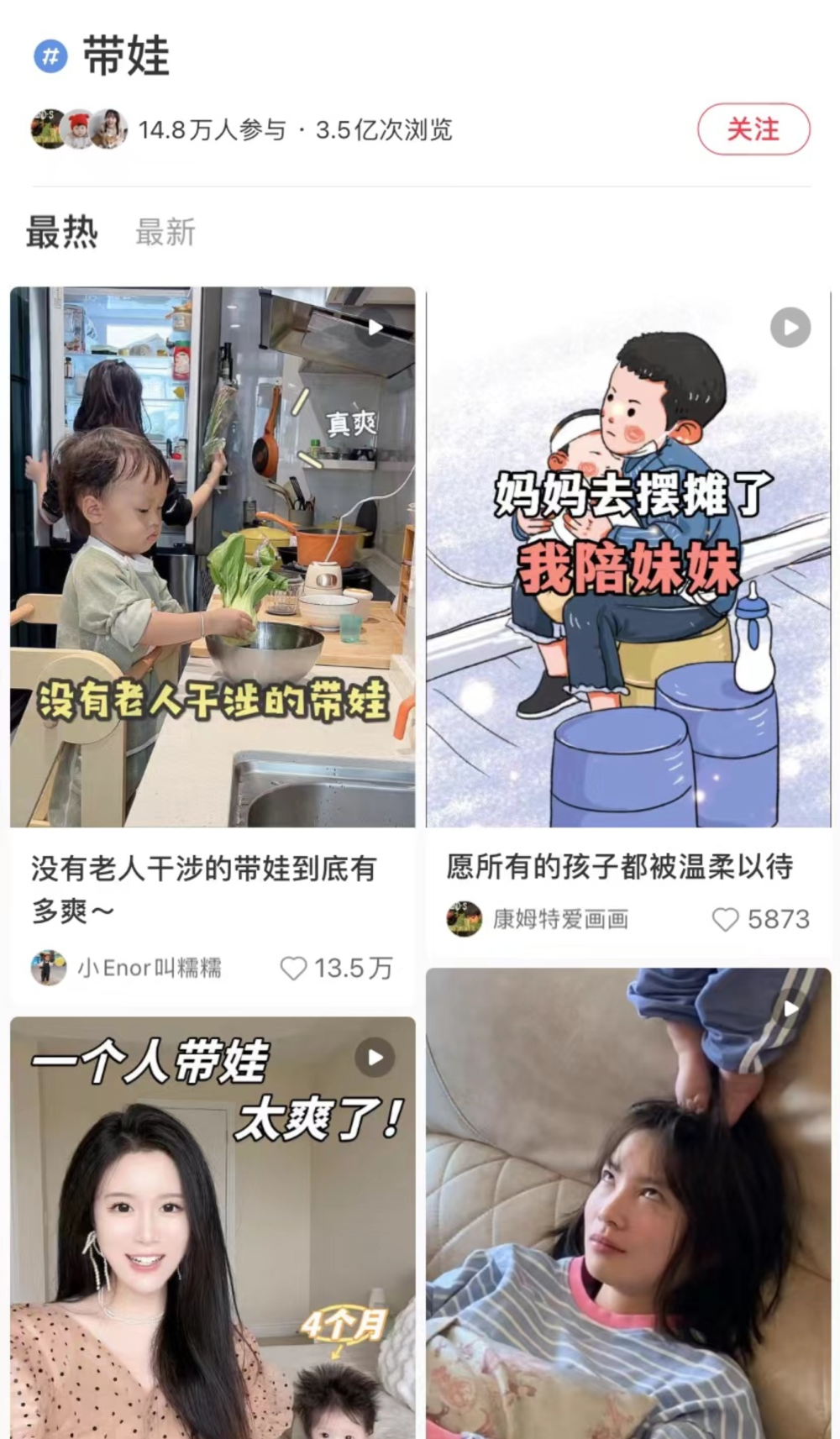 艾惟诺x小红书，深耕母婴赛道打造营销爆款事件！