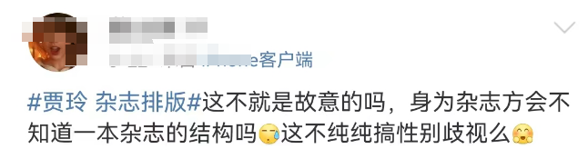 贾玲深陷“性别歧视”风波,网友:好歹毒的女性营销!
