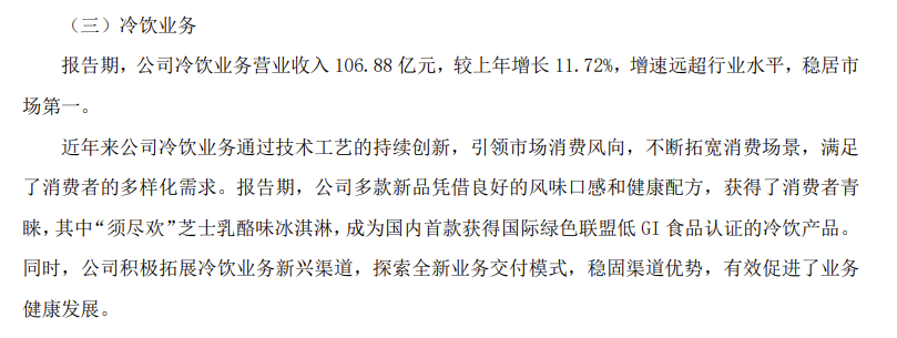 雪糕品牌TOP30：&ldquo;质价比&rdquo;风头正盛，5元价格带成&ldquo;必争之地&rdquo;