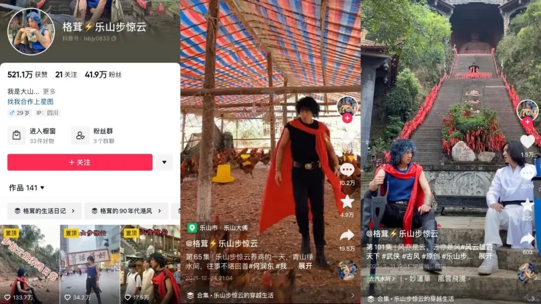 单月GMV超2500万,模仿界闯出了“带货一哥”