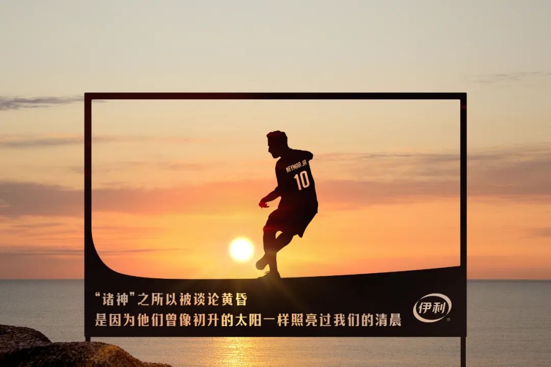 以小博大,伊利世界杯营销让人误以为砸了10个亿