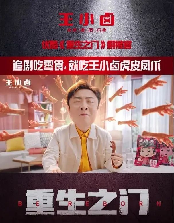 王小卤拍王家卫风广告，主角却是一只鸡......