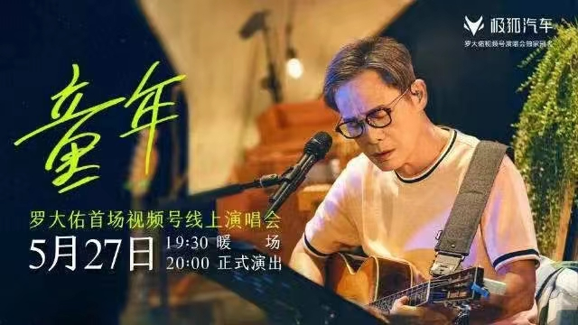 “周杰伦”们,大厂护身符?