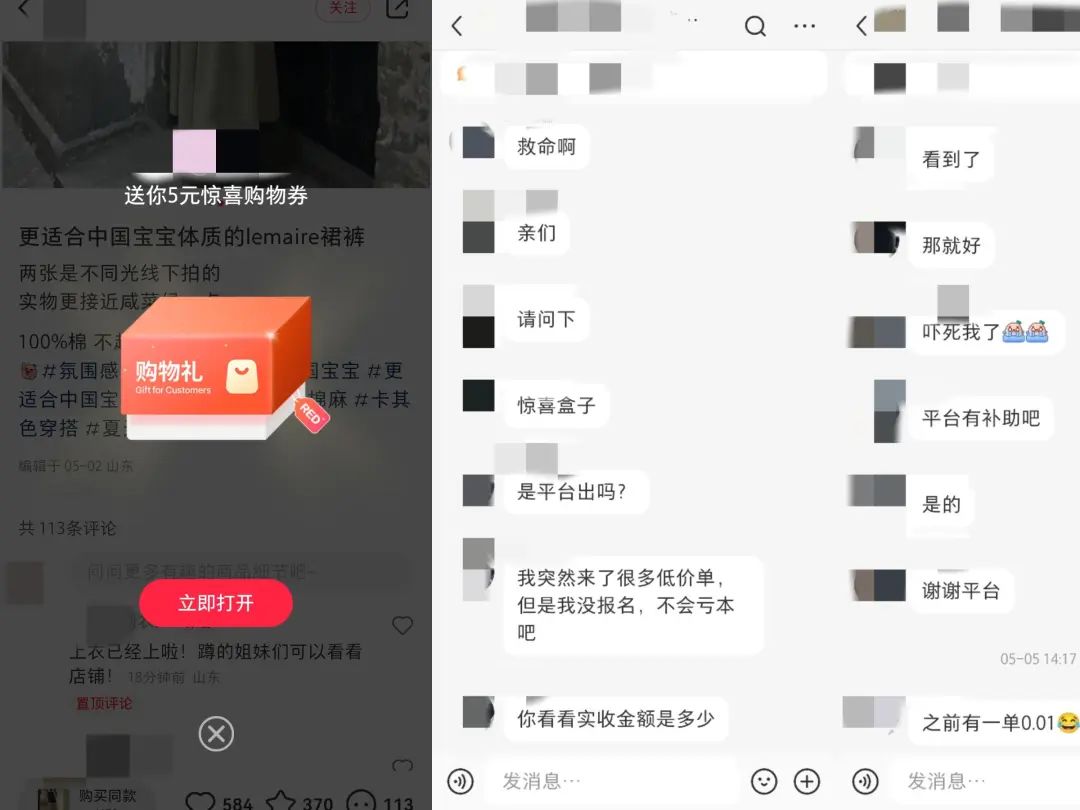 小红书做电商,先铺了55万件清仓商品