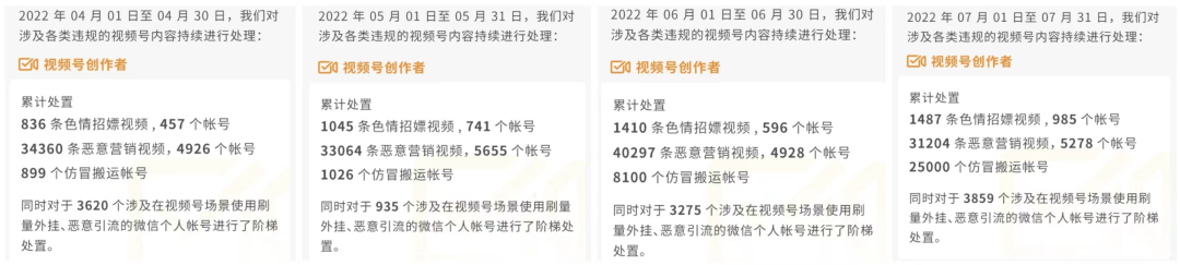 超前完成1000亿年度目标，2023将是视频号直播爆发年？丨趋势洞察