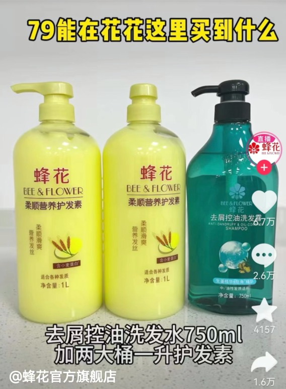 火蝠观察|李佳琦有句话说对了,给所有国货提个醒!
