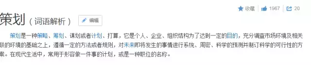 市场营销策划是什么(解读营销策划的核心是什么)