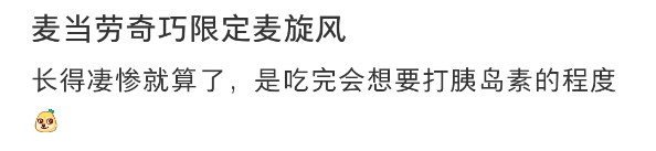 麦当劳对喷射战士下手!我直接笑拉了...