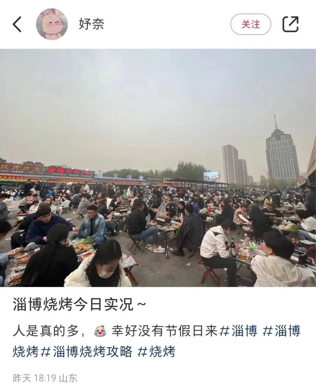 都是烧烤城市,为何淄博“截胡”爆款?