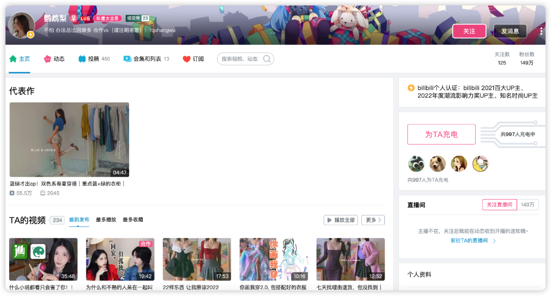 连续12个月登顶B站官方榜,老牌MCN如何成为“百大UP主”孵化机