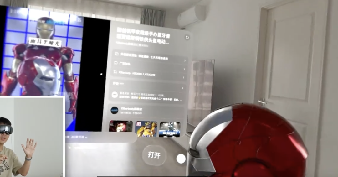 淘宝上线了visionPro版本 ，所有的APP都值得产品经理重新做一遍！