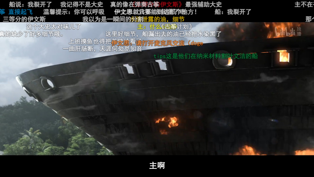 《三体》动画,需做减法