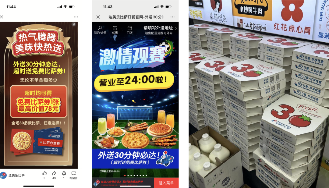 全球比萨一哥，正用微信全域经营冲击中国第一丨全域研究