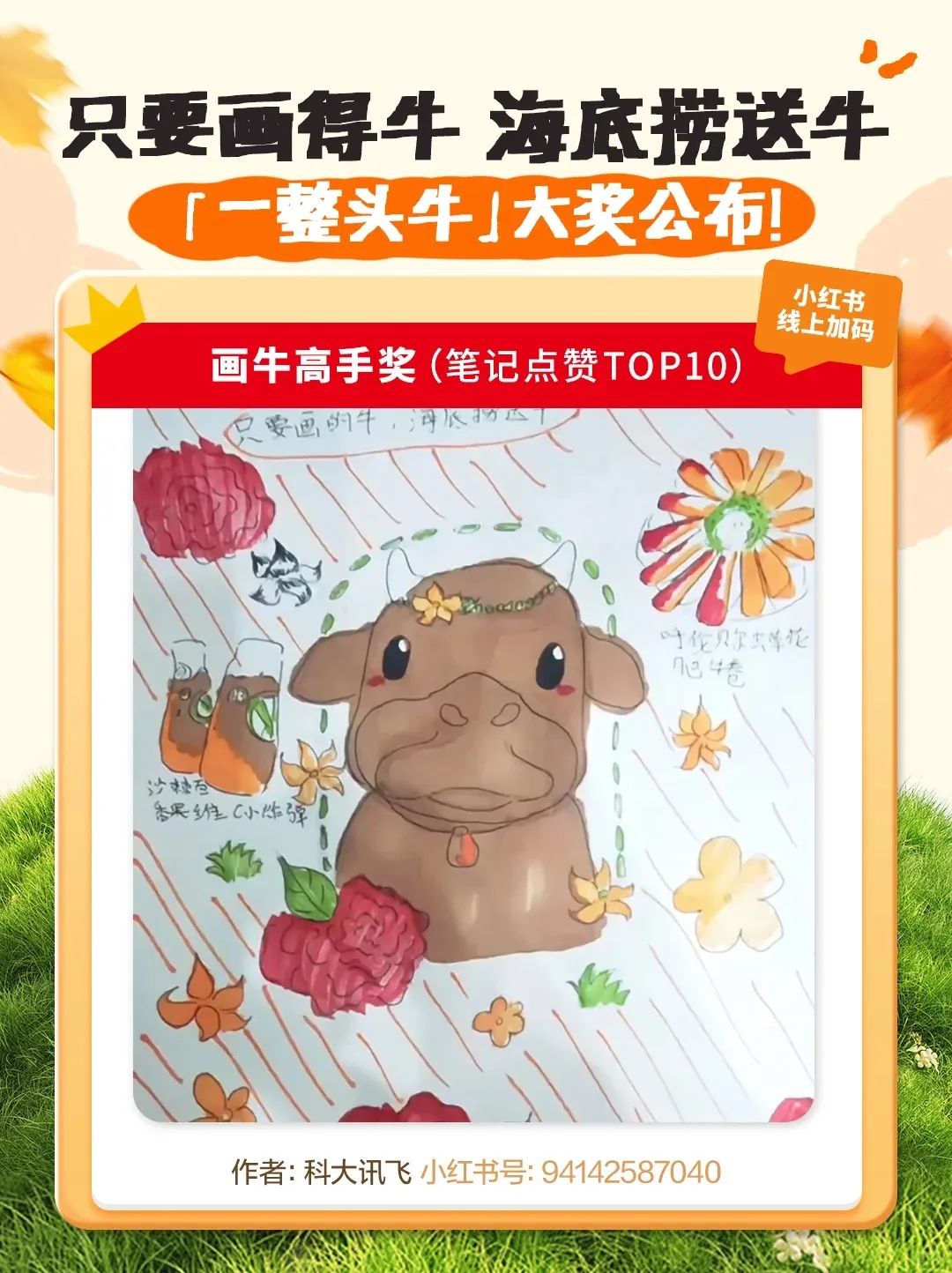 画牛得牛,海底捞真牛!