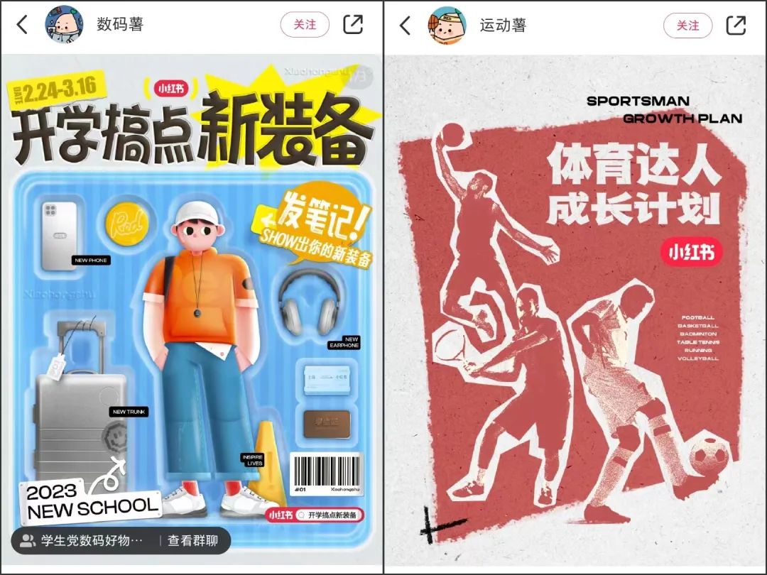 群狼环伺小红书