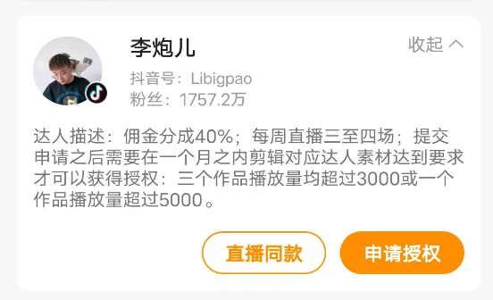 李炮儿官宣加入疯狂小杨哥团队!曾靠挑战视频半年涨粉千万
