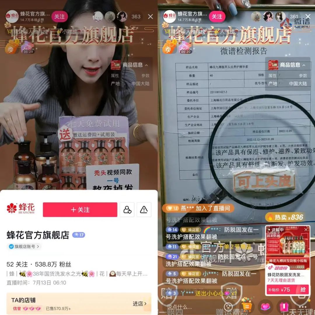 年终盘点丨直播带货2023：主播、平台，谁才是超级IP？