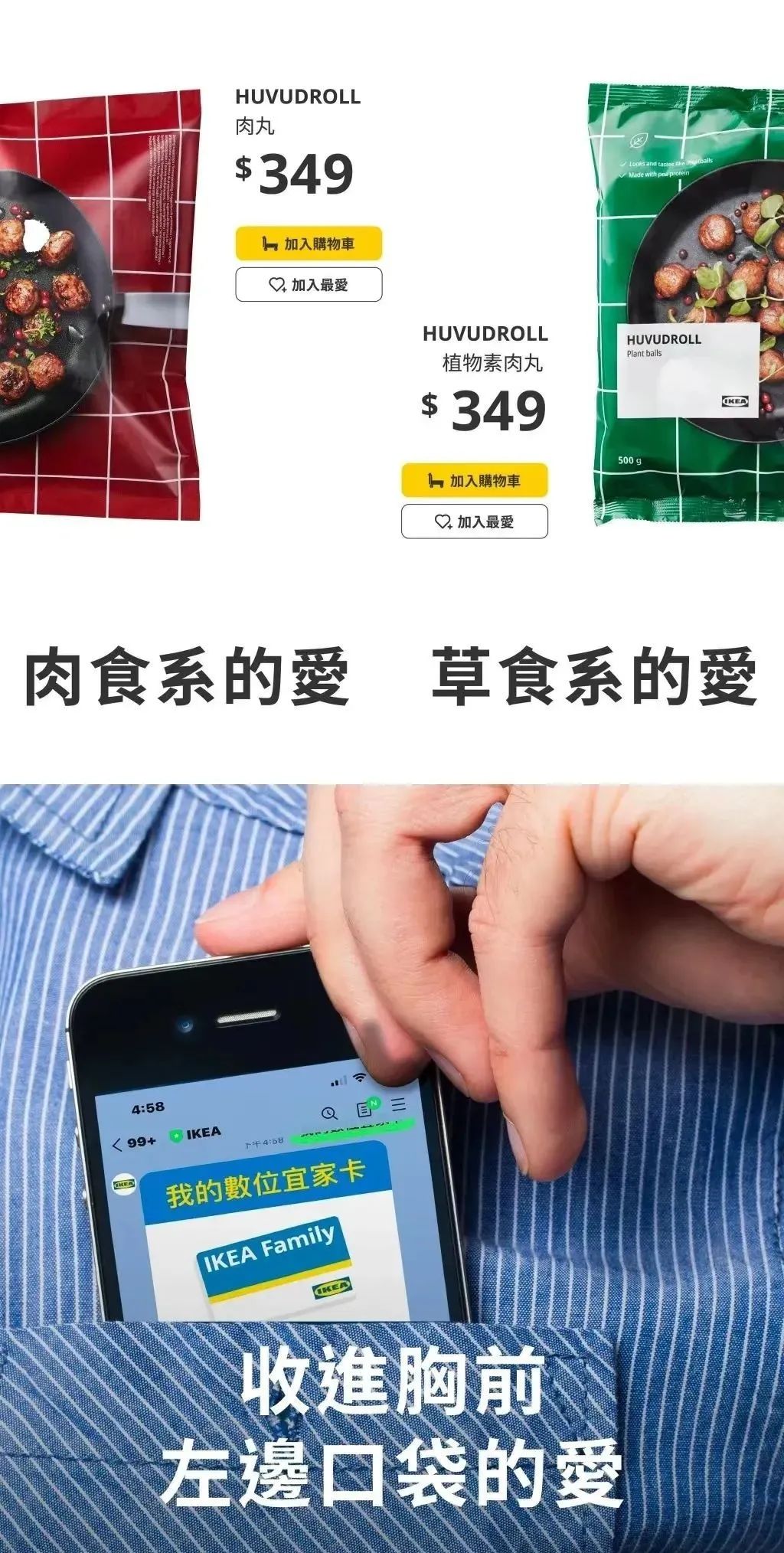 宜家文案,可可爱爱