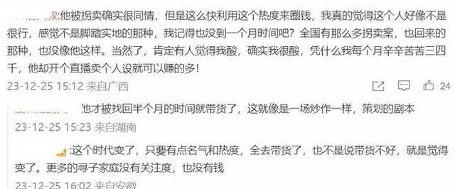 900万人观看解清帅直播带货 同情的流量池能否装下变现的野心？