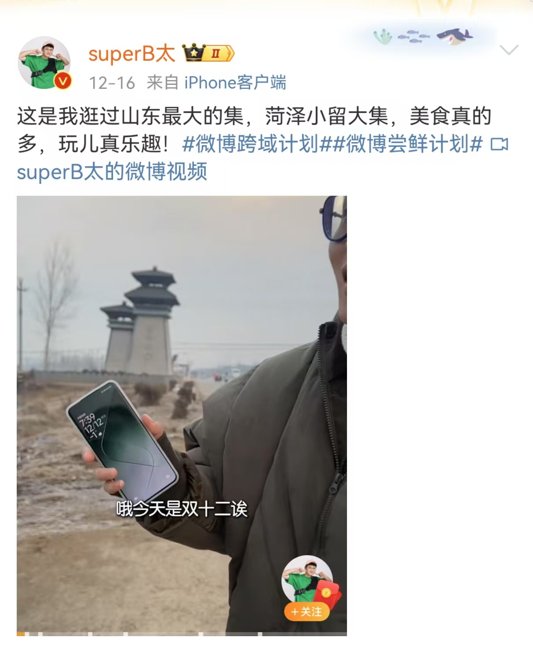 说羊汤太白的B太,陷入“一一掰扯”式公关回应