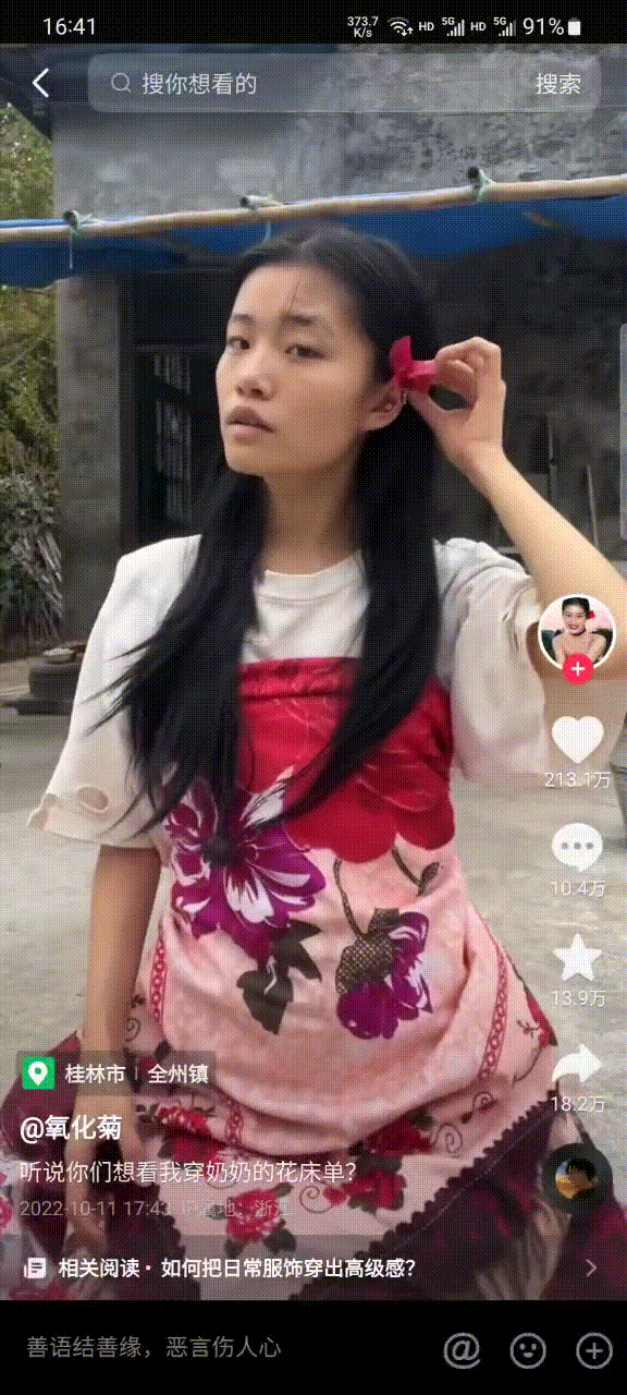 披麻袋也好看的氧化菊,如何从小镇女孩变身千万粉丝博主
