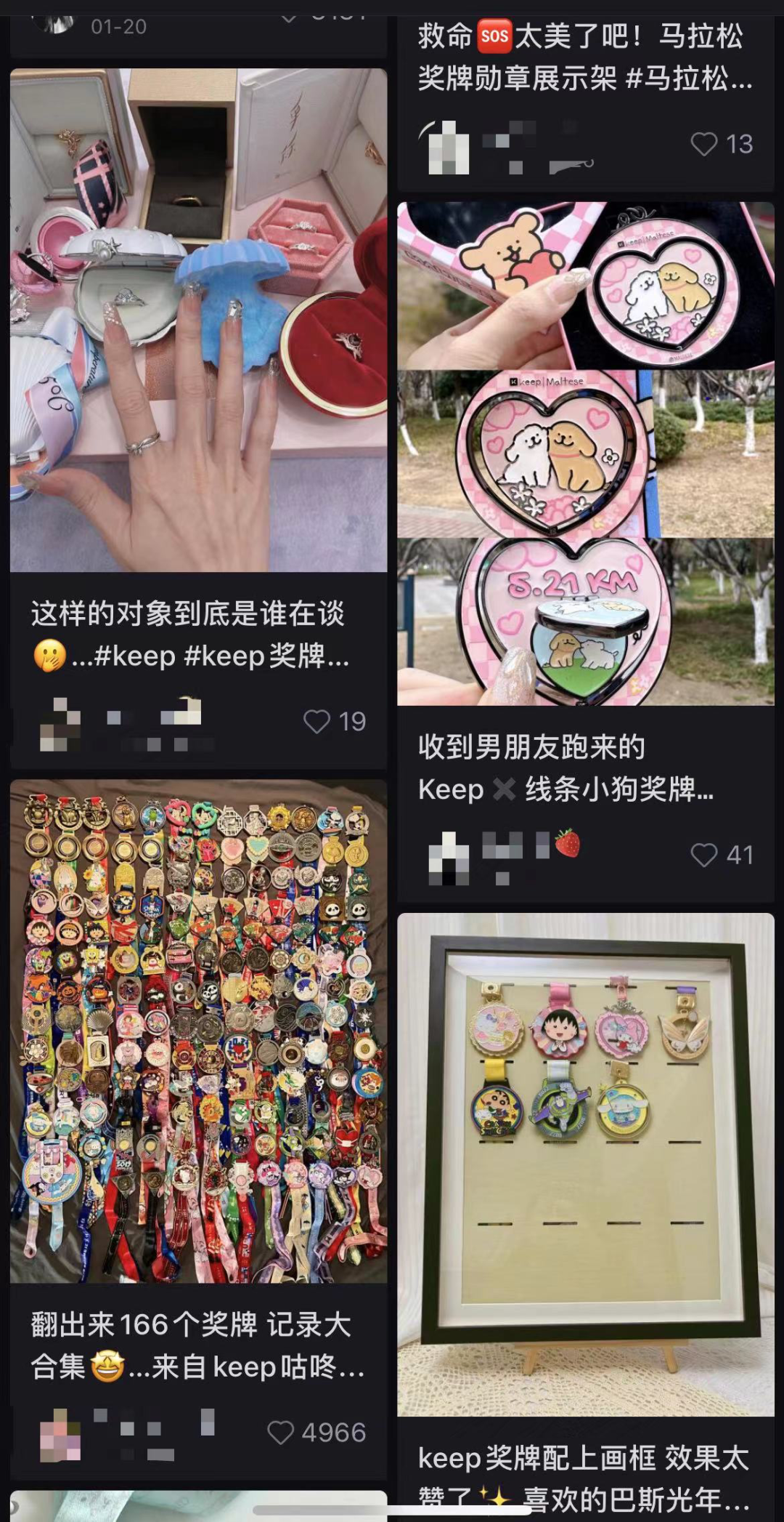 Keep走向户外，欲跳出小红书、微信、抖音&ldquo;钳制&rdquo;