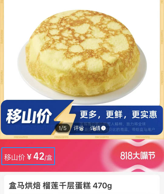 内涵山姆，盒马&ldquo;移山价&rdquo;彻底杀疯了...