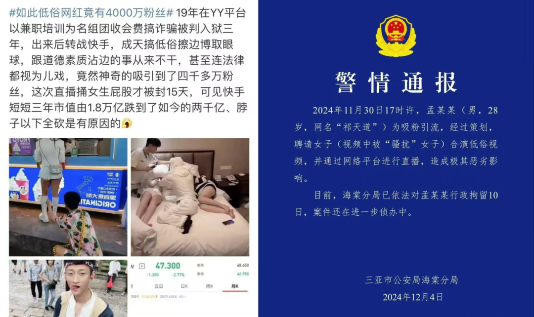 4000万头部主播无底线擦边:快手的“易塌房”体质