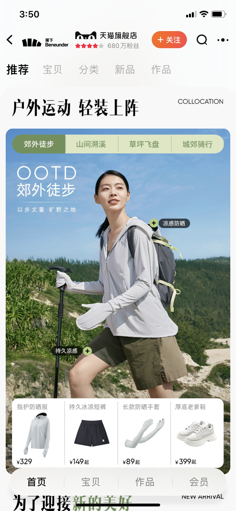 618回看,为什么是户外品牌“躺赢”?